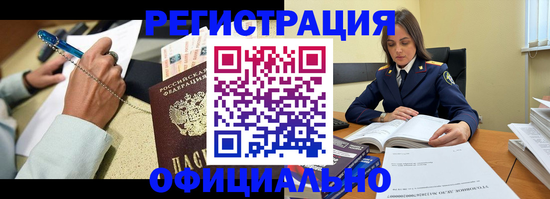 прописка ребенка в Свободном