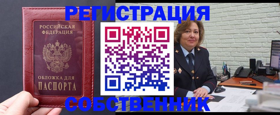 временная регистрация гарантия в Свободном