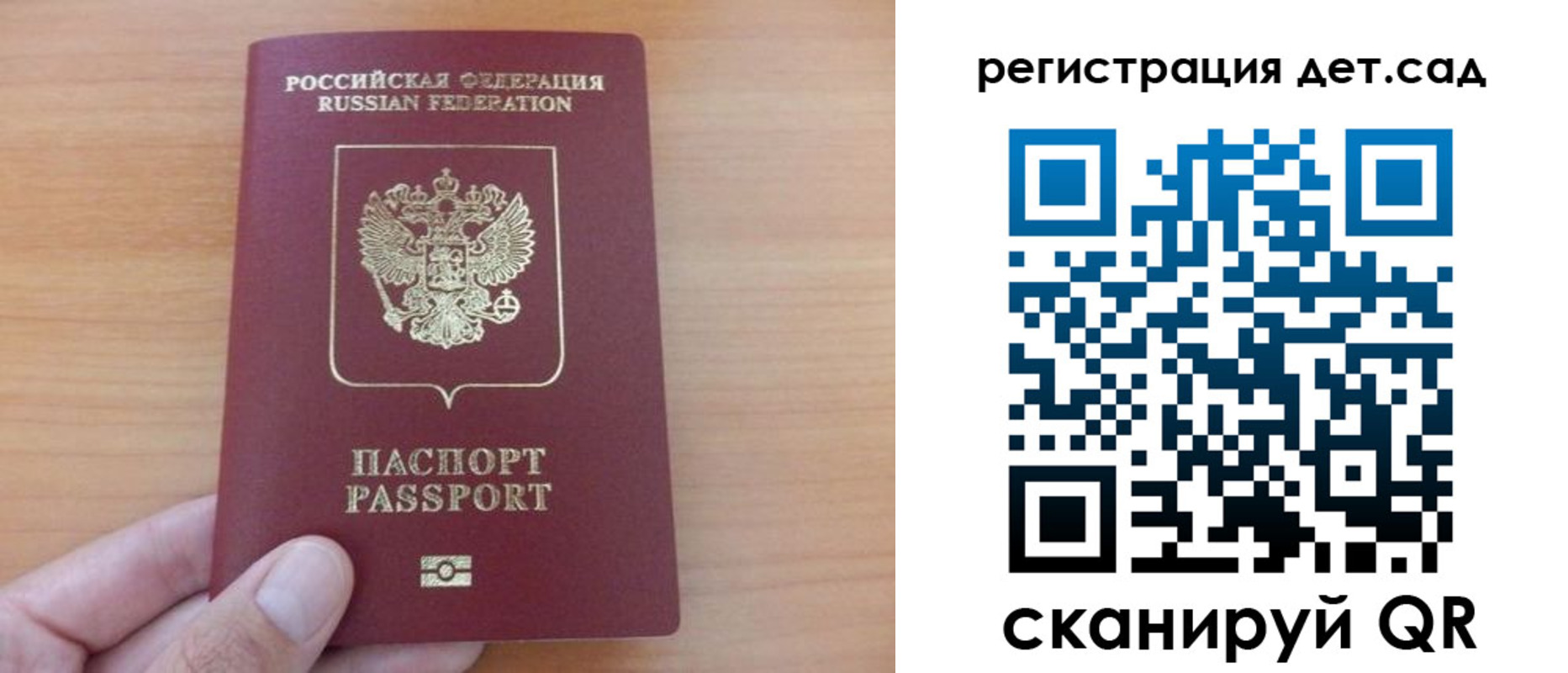 прописка для военкомата в Свободном