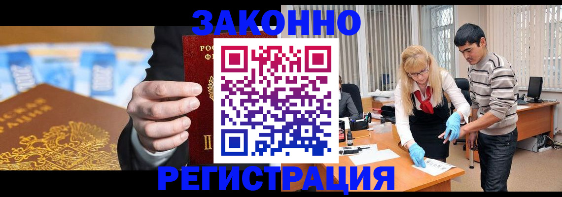 прописка паспорт в Свободном